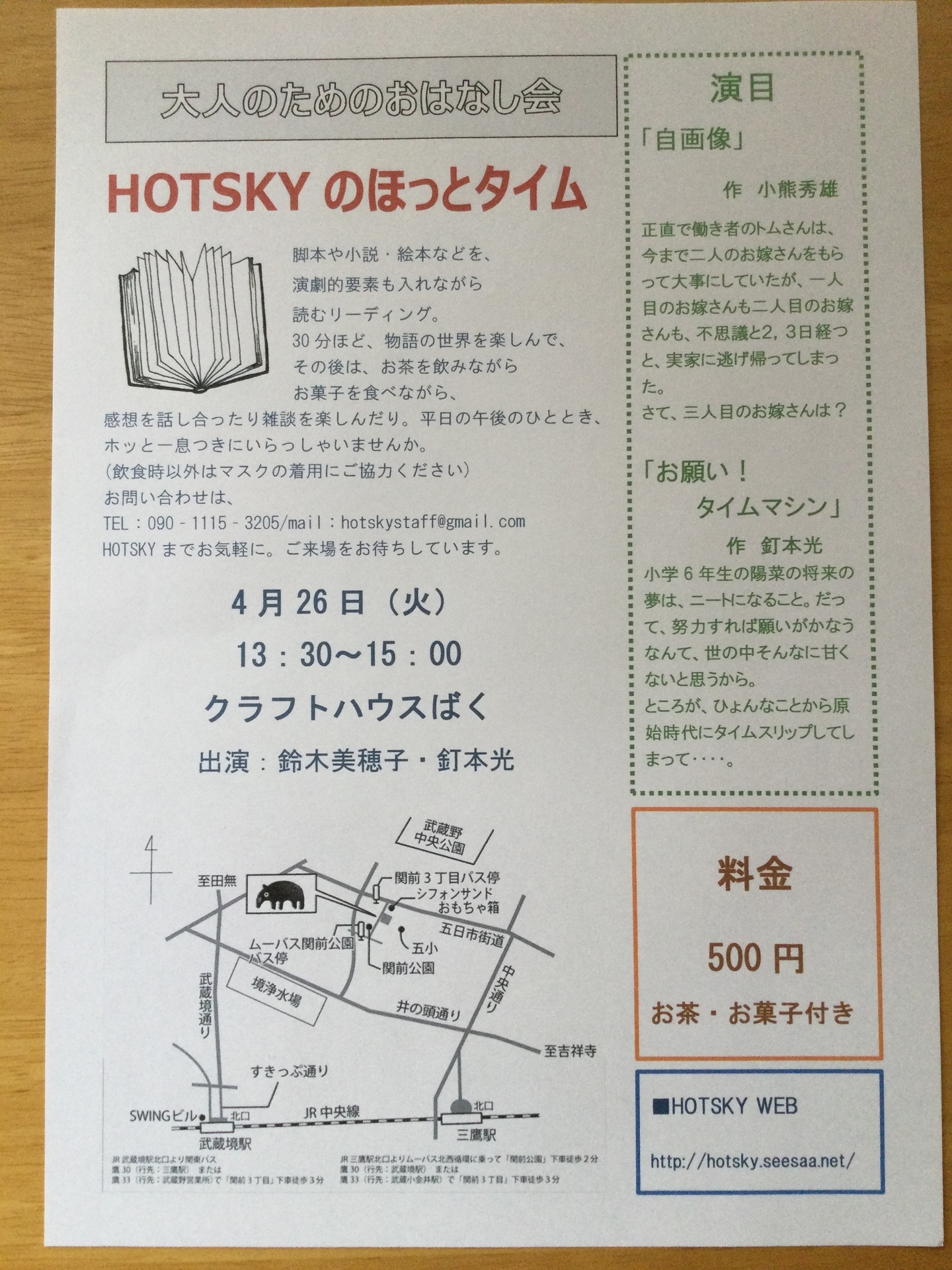 Hotsky 熱 空 B L O G